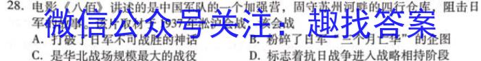 衡水名师卷 2024年高考模拟调研卷(新高考◇)(二)2历史