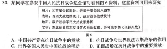 荟聚名师智育英才 2024年普通高等学校招生全国统一考试模拟试题·冲刺卷(三)3历史