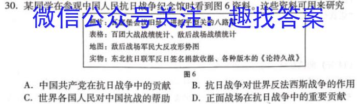 衡水金卷2024版先享卷答案调研卷(吉林专版)一历史试卷答案