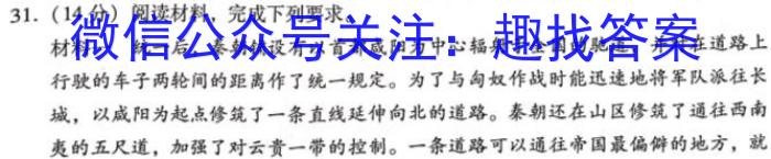 湖北省新高考联考协作体2023-2024学年度高一年级期末考试历史试卷答案