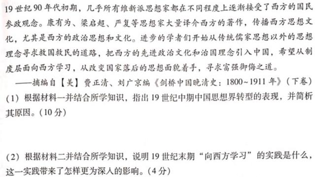 陕西省2024年九年级第二次模拟考试A历史