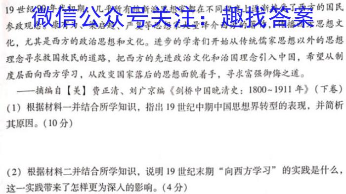 河北省邯郸市2024届高三年级第四次调研监测(24-385C)&政治