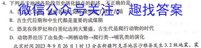 [师大名师金卷]2024年陕西省初中学业水平考试模拟卷(五)5地理试卷答案