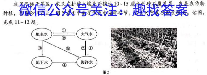 2023-2024学年内蒙古高一考试5月联考(24-532A)地理试卷答案