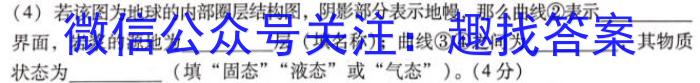 辽宁省鞍山市2023-2024学年度下学期6月月考（高二年级）地理试卷答案