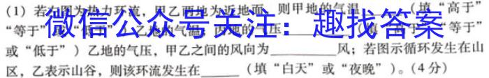 [今日更新]华大新高考联盟2024届高三4月教学质量测评地理h