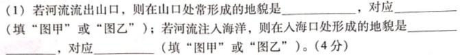 天宏大联考2024年河南省中招第一次模拟考试试卷地理试卷答案。