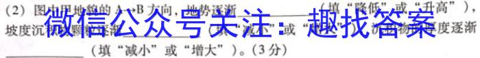 2023~2024学年安徽省县中联盟高三5月联考最后一卷(4419C)地理.试题