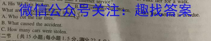 2023-2024学年安徽省阜阳市高一年级教学质量统测(24-568A)英语试卷答案