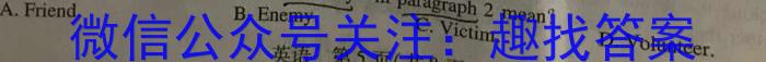 山西思而行 2023-2024学年高二年级1月联考英语试卷答案