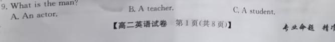 陕西省2024年普通高中学业水平合格性考试模拟试题(一)1英语试卷答案