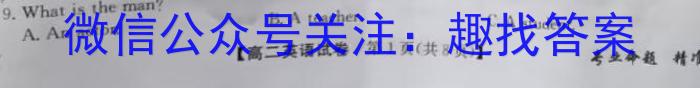 广东省湛江市2024年普通高考测试(一)1(2024.2)英语