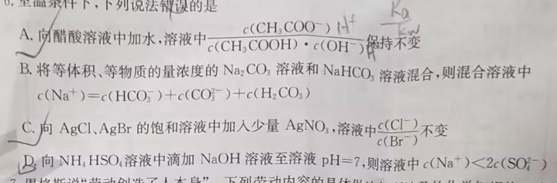 【热荐】内蒙古2024届高三3月考试（铃铛）化学