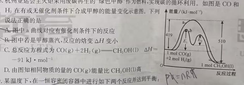 1河北省邢台市第一中学2024年二轮复习质量检测化学试卷答案