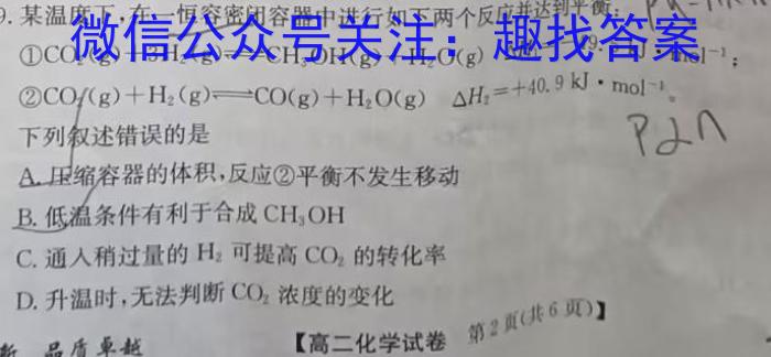 衡水名师卷 2024年高考模拟调研卷(老高考◆)(四)4化学