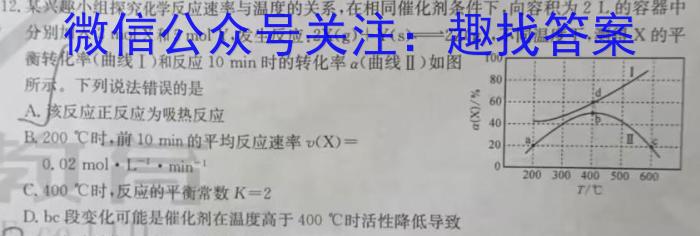 q［成都三诊］成都市2021级高中毕业班第三次诊断性检测化学