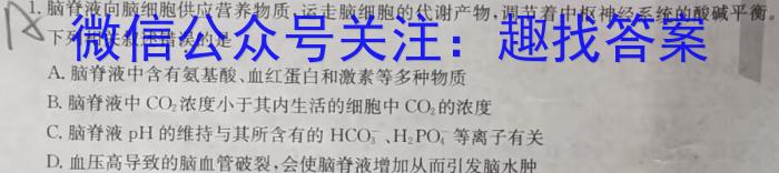 衡水金卷先享题调研卷2024答案(甘肃)三生物学试题答案