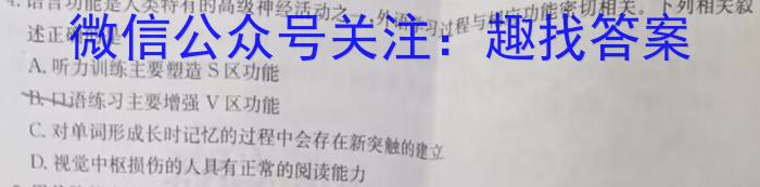 江西省2024年中考总复习专题训练 JX(九)9生物学试题答案