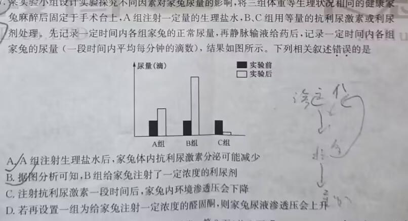 陕西省2023~2024学年度八年级第一学期阶段测试(二)2生物