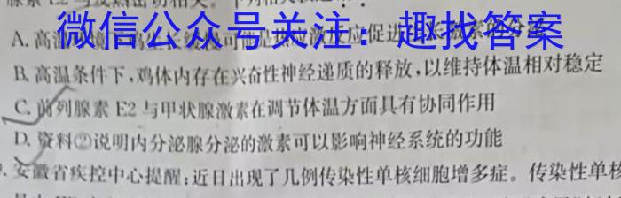 百师联盟 2024届高三冲刺卷(三)3 湖南卷生物学试题答案