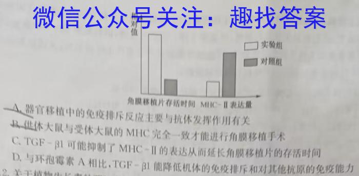 黑龙江2023~2024学年度高三年级第二次模拟(243588Z)数学