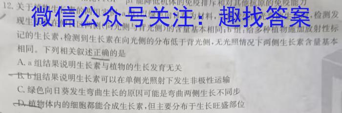 安徽省2023-2024学年度下学期八年级期中考试（无标题）生物