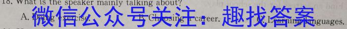 ［山西大联考］山西省2024届高三年级5月联考英语