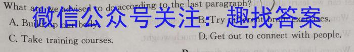 2023-2024学年江西省高一6月联考(无标识)英语试卷答案