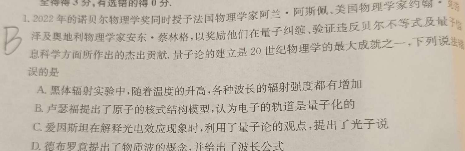 安徽省合肥市某县2023-2024学年度九年级第一次教学质量检测物理试题.