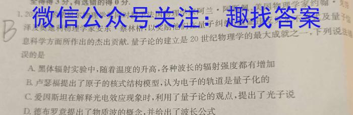 福州第二中学2023-2024学年高二第二学期期末考试物理试卷答案