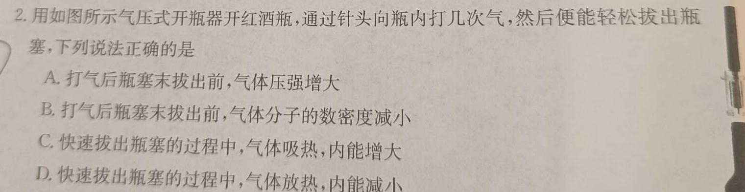 [今日更新]安徽省县中联盟2023-2024学年第二学期高一下学期5月联考.物理试卷答案