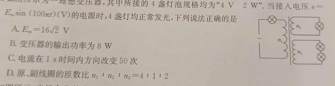 [今日更新]陕西省榆阳区2023-2024学年度第一学期七年级期末检测A.物理试卷答案