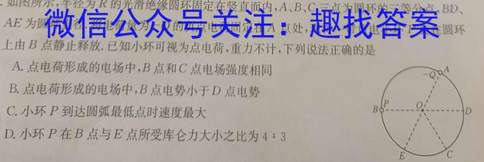 辽宁省2023-2024学年度（下）七校协作体高二联考（6月）物理试题答案