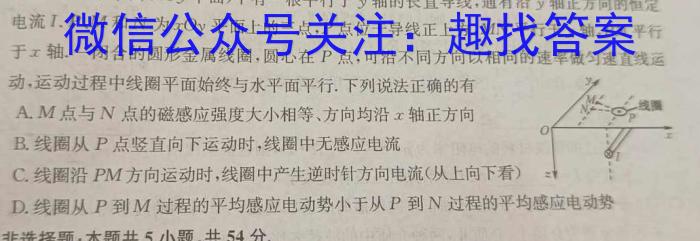 2024年河北省初中毕业生升学文化课考试 麒麟卷(二)2物理试题答案