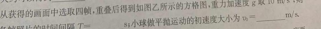 [今日更新]陕西省2024年九年级第七次月考信息卷.物理试卷答案