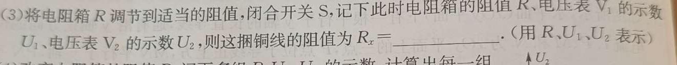 [今日更新]陕西省2023-2024学年七年级教学素养测评（五）5LR.物理试卷答案