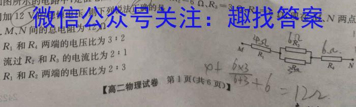 广东省2024年普通高等学校招生全国统一考试押题试卷(5月)物理试卷答案