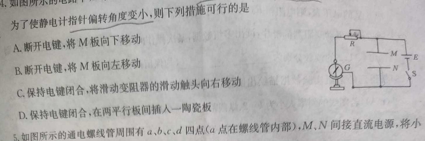 [今日更新]陕西省2023~2024学年高一下学期6月质量检测卷(241908A).物理试卷答案