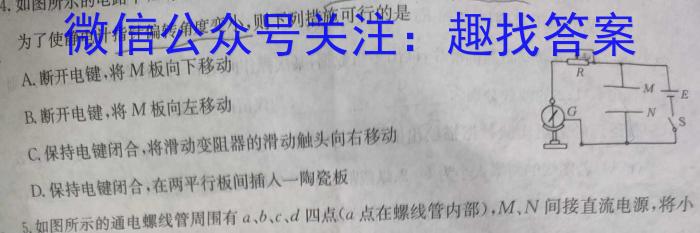 琢名小渔河北省五个一名校联盟2025届高三第一次联考物理试题答案