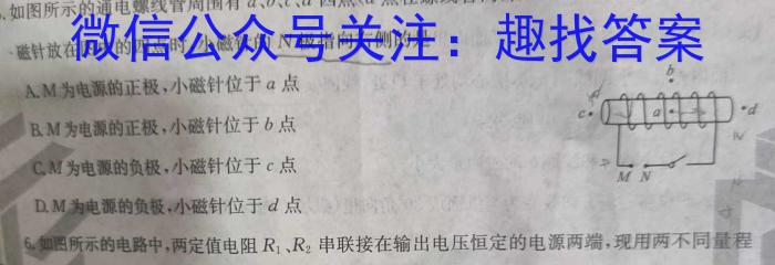 2024届陕西省九年级学业水平质量监测(两个实心菱形)h物理