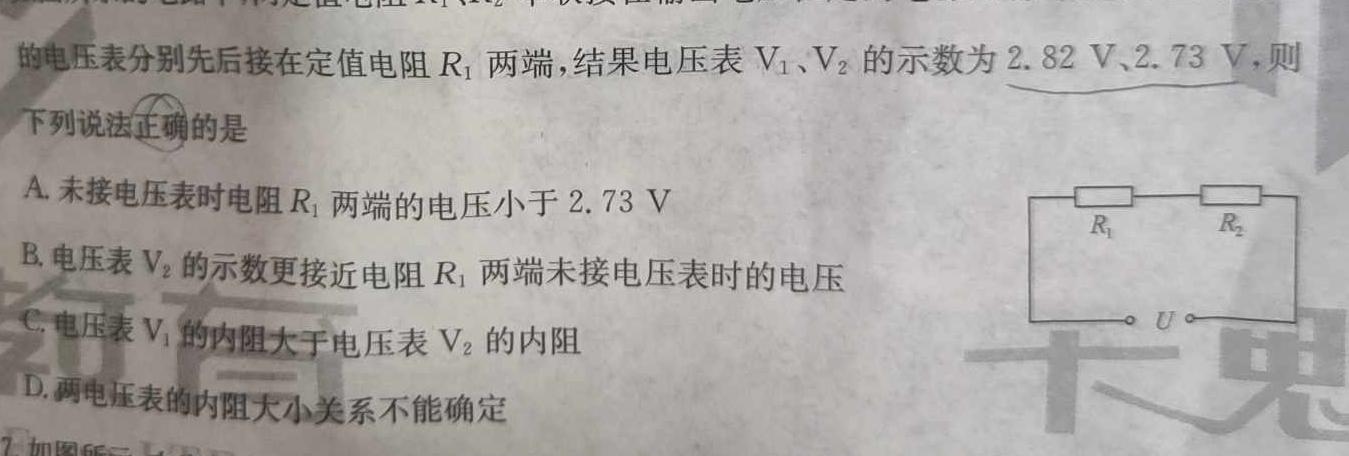 ［湖北大联考］湖北省2025届高三年级7月联考(物理)试卷答案