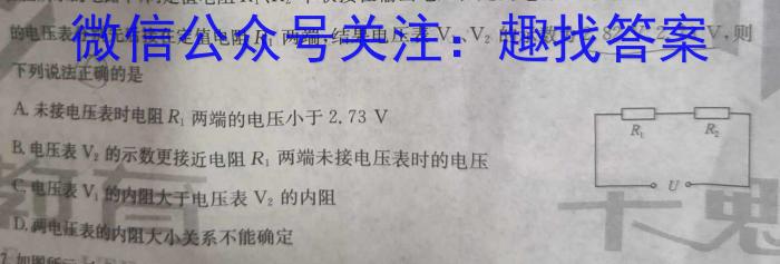 安徽省亳州市利辛县2024-2025学年第一学期利辛四中八年级开学考试物理`