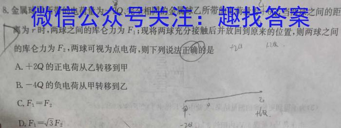 安徽省2024年肥东县九年级第二次教学质量检测物理试题答案