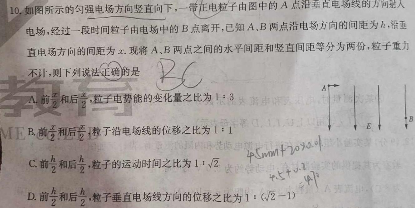 [今日更新]名校计划 2024年河北省中考适应性模拟检测(预测一).物理试卷答案