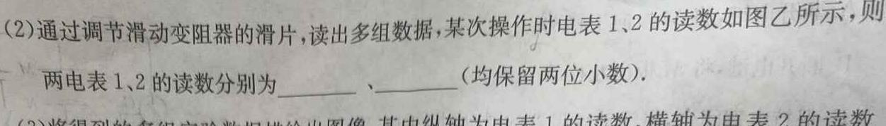 [今日更新]2024届安徽省毕业班第三次调研考.物理试卷答案