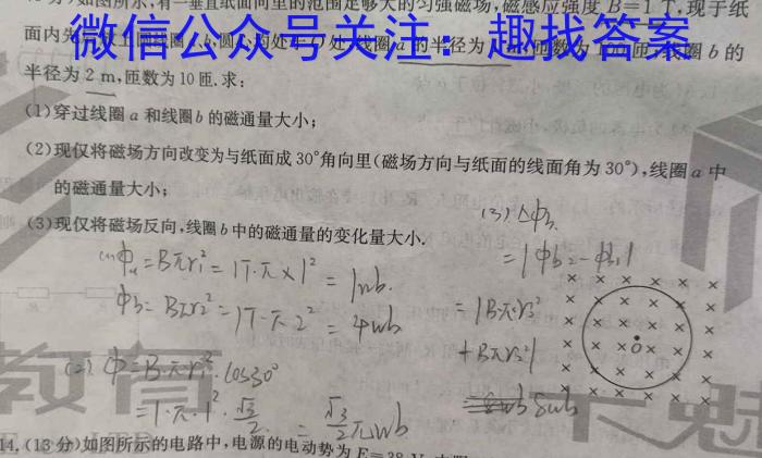 2023-2024学年山西九年级中考百校联盟考(二)2(24-CZ128c)物理`