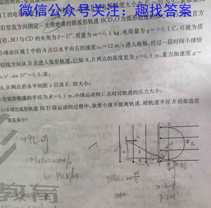 山西省2023-2024学年八年级下学期期中模拟试题［PGZX L SHX］物理试卷答案