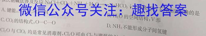 q2023-2024学年玉溪市高一年级三校下学期六月联考化学