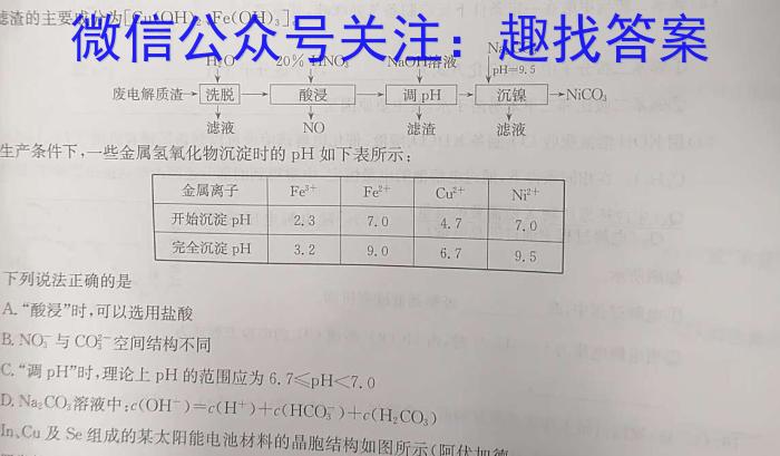 f江门市2024年普通高中高一调研测试（二）化学