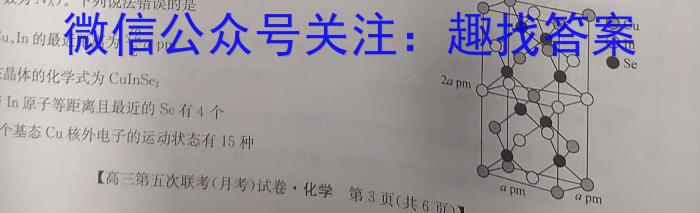 32023~2024学年核心突破XGKCQ(二十七)27试题化学试题